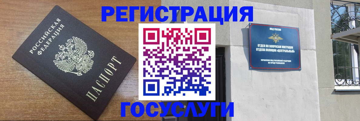 временная регистрация адрес в Боготоле