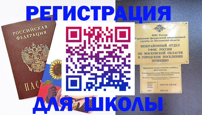 прописка регистрация в Боготоле