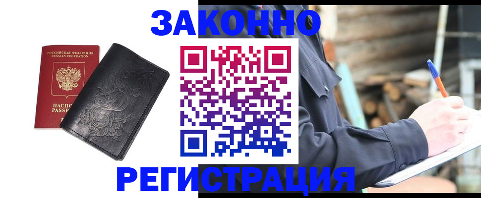 где прописаться в Боготоле