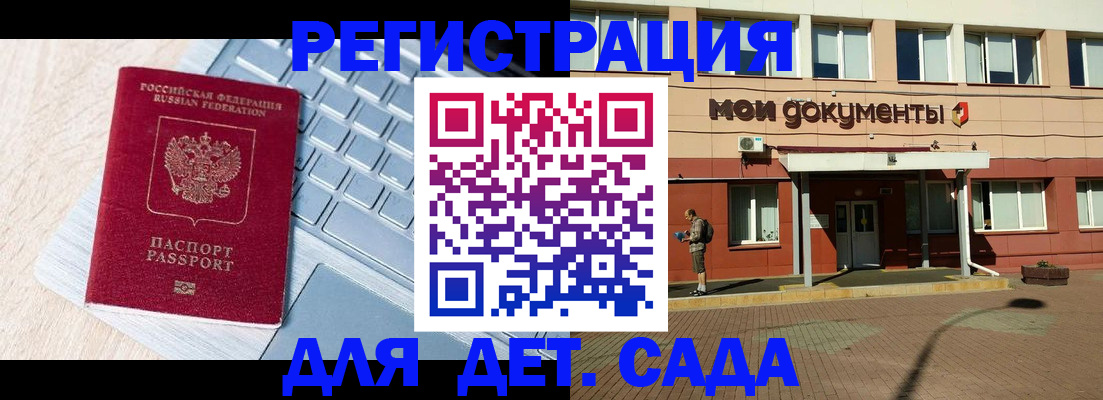 временная регистрация в квартире в Боготоле